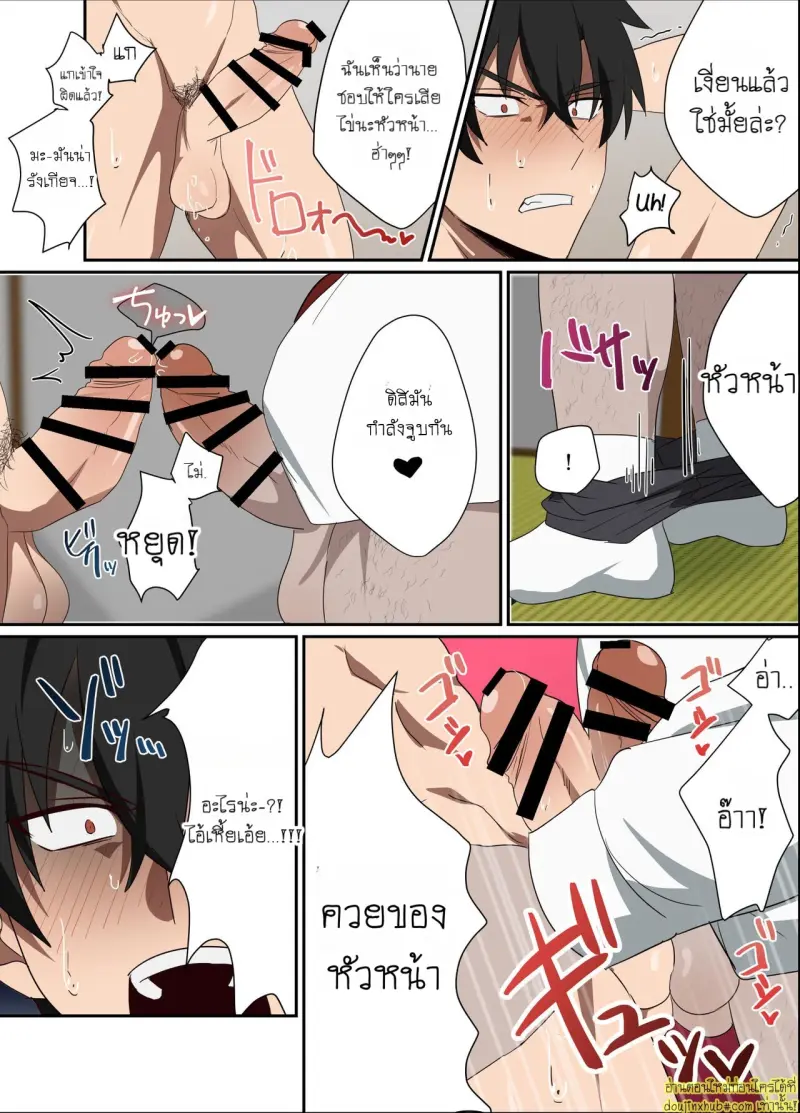 Ore-sama Joushi wa Boku no Pet 018.jpg