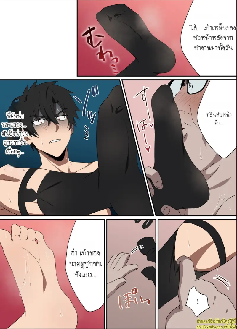 Ore-sama Joushi wa Boku no Pet 023.jpg