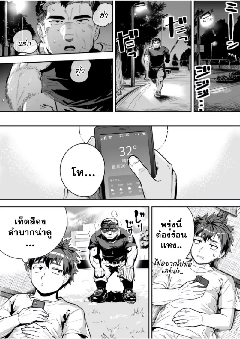 ชอบกลิ่นของนาย_page-0002.jpg