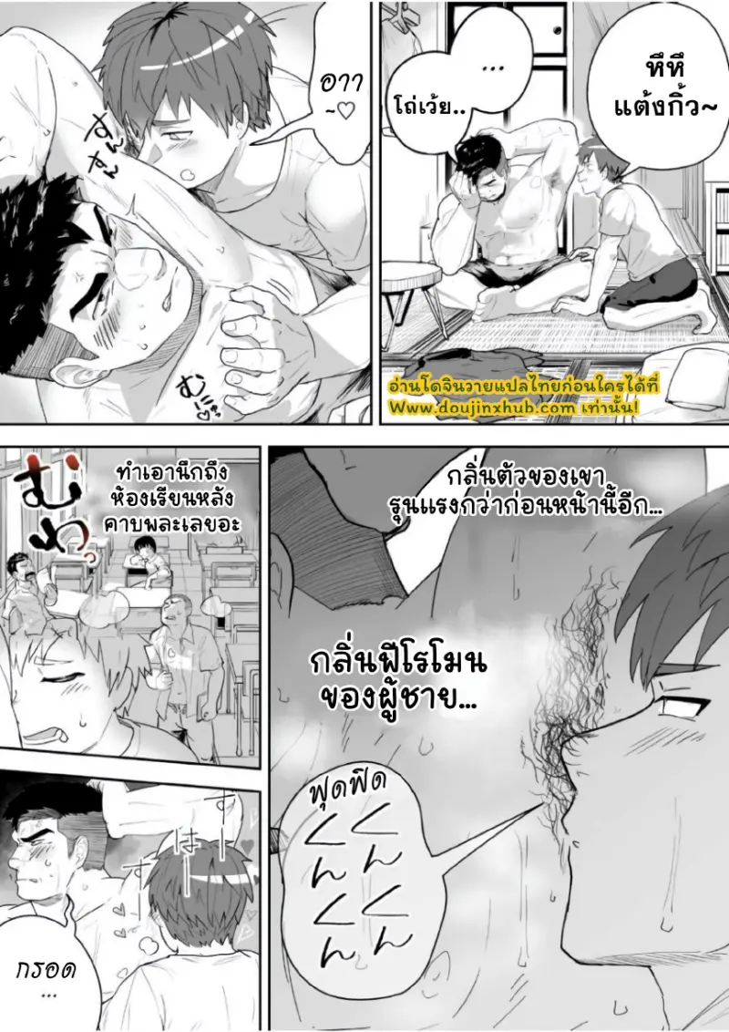 ชอบกลิ่นของนาย_page-0009.jpg