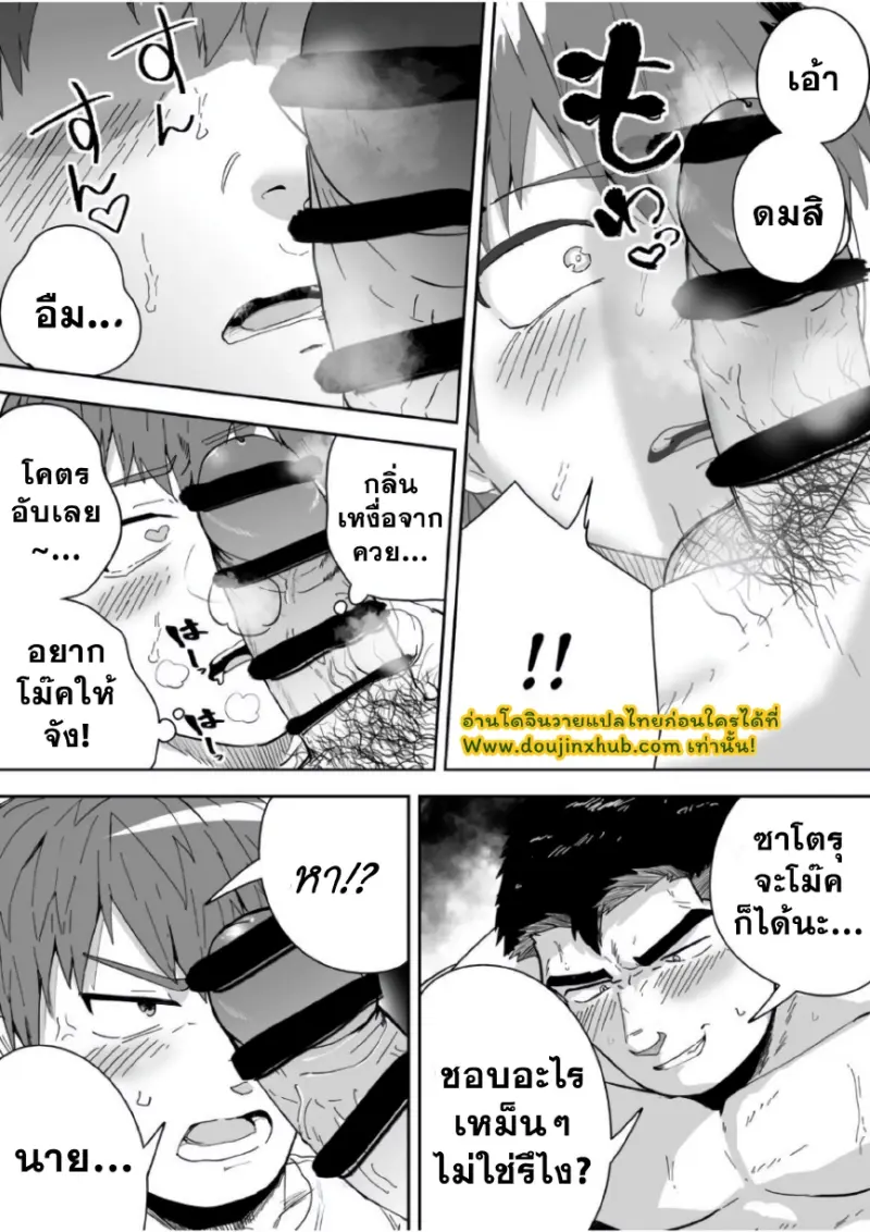 ชอบกลิ่นของนาย_page-0013.jpg