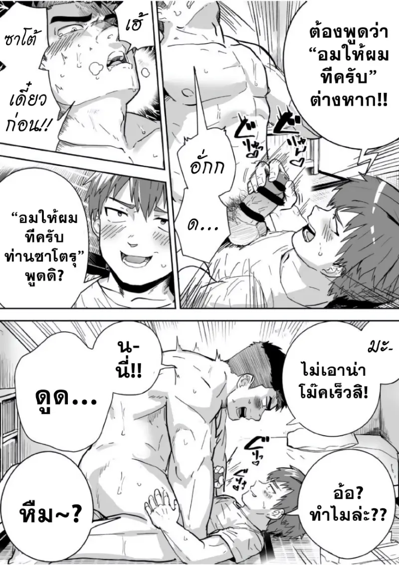 ชอบกลิ่นของนาย_page-0014.jpg