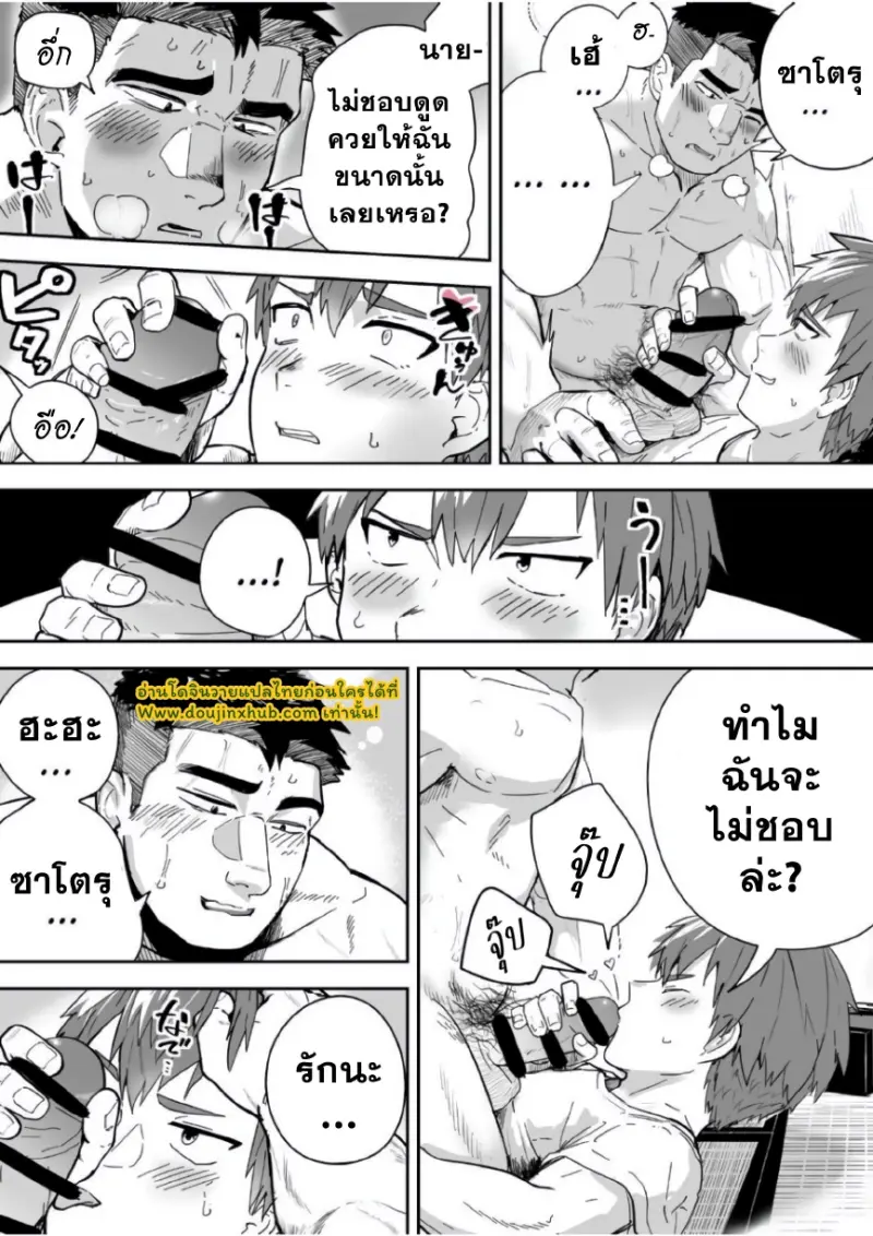 ชอบกลิ่นของนาย_page-0015.jpg