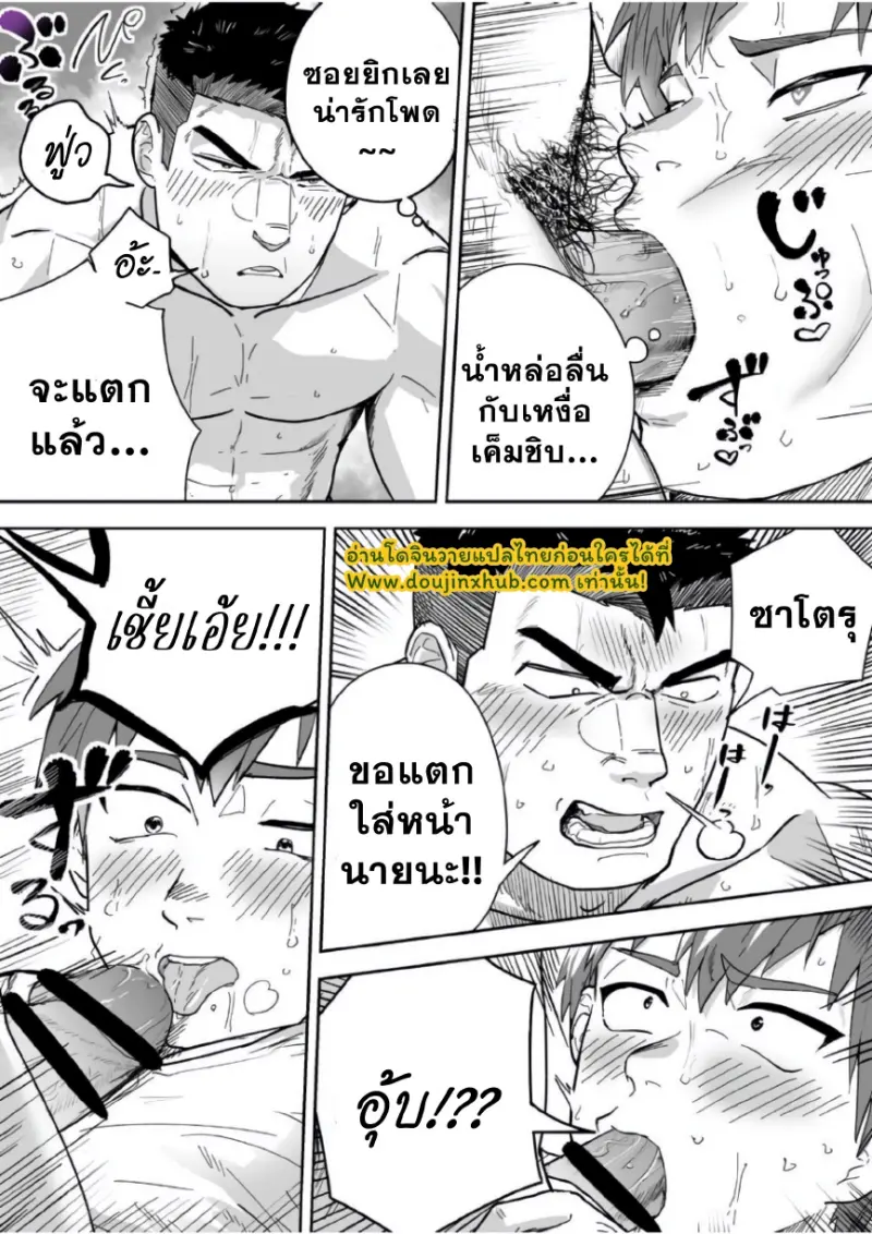 ชอบกลิ่นของนาย_page-0017.jpg