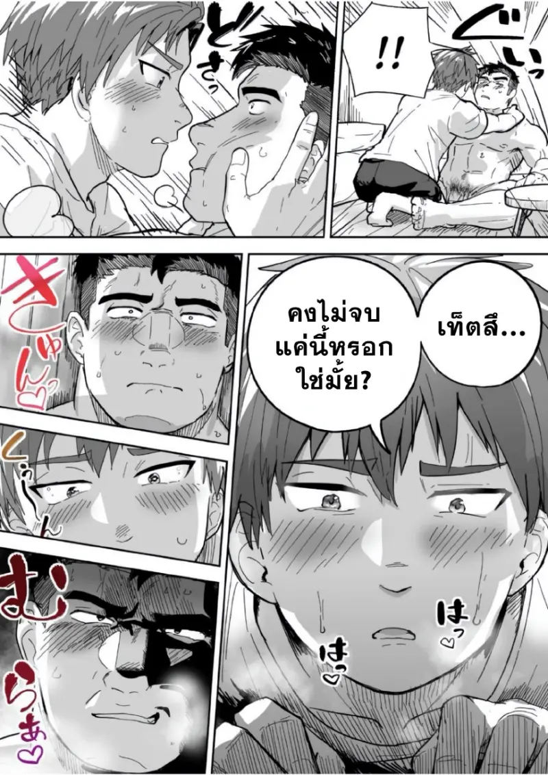 ชอบกลิ่นของนาย_page-0020.jpg