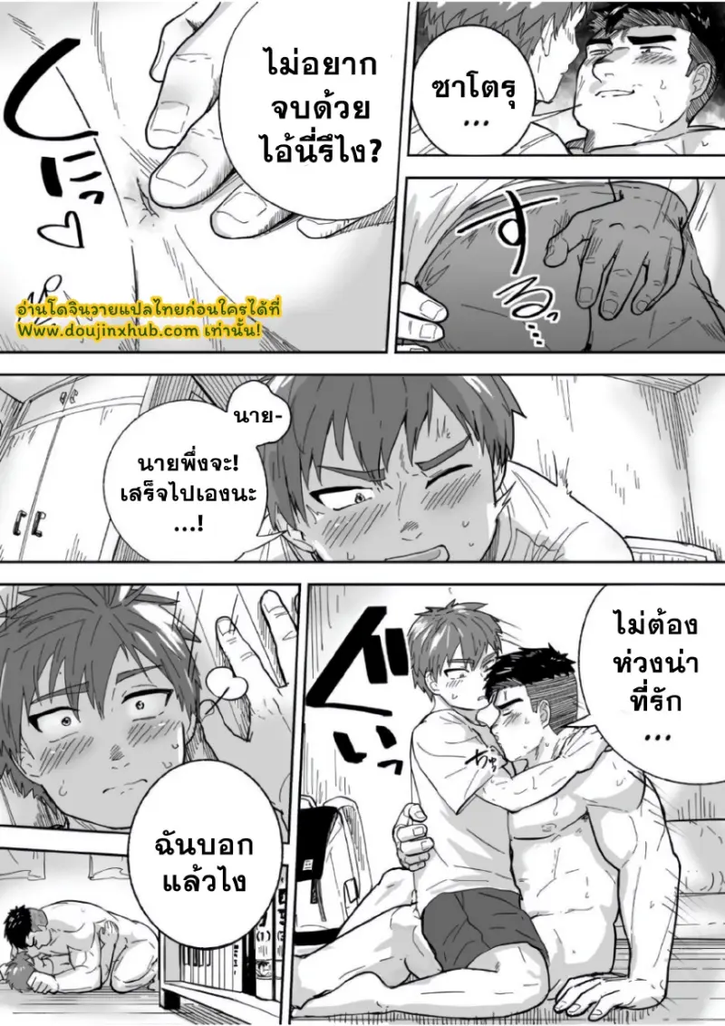 ชอบกลิ่นของนาย_page-0021.jpg