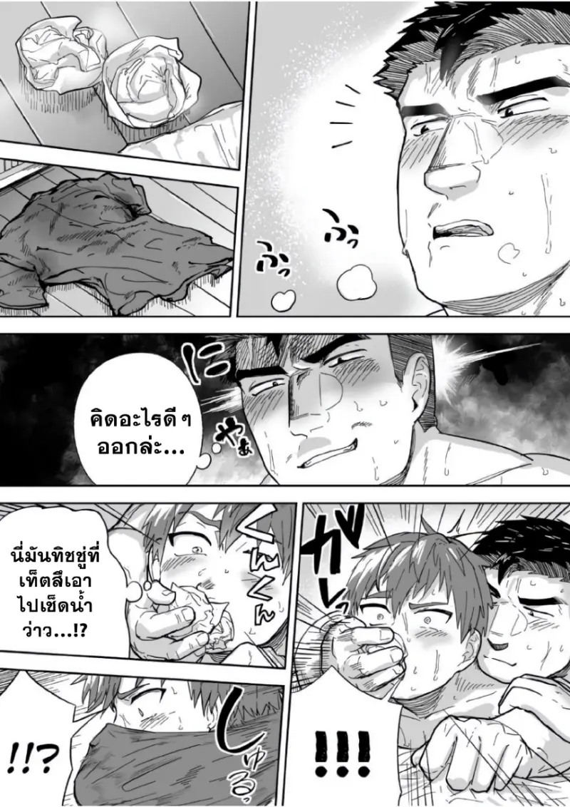 ชอบกลิ่นของนาย_page-0026.jpg