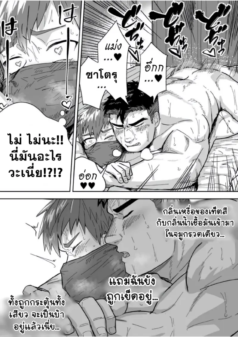 ชอบกลิ่นของนาย_page-0028.jpg
