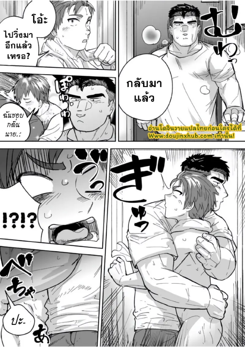 ชอบกลิ่นของนาย_page-0034.jpg