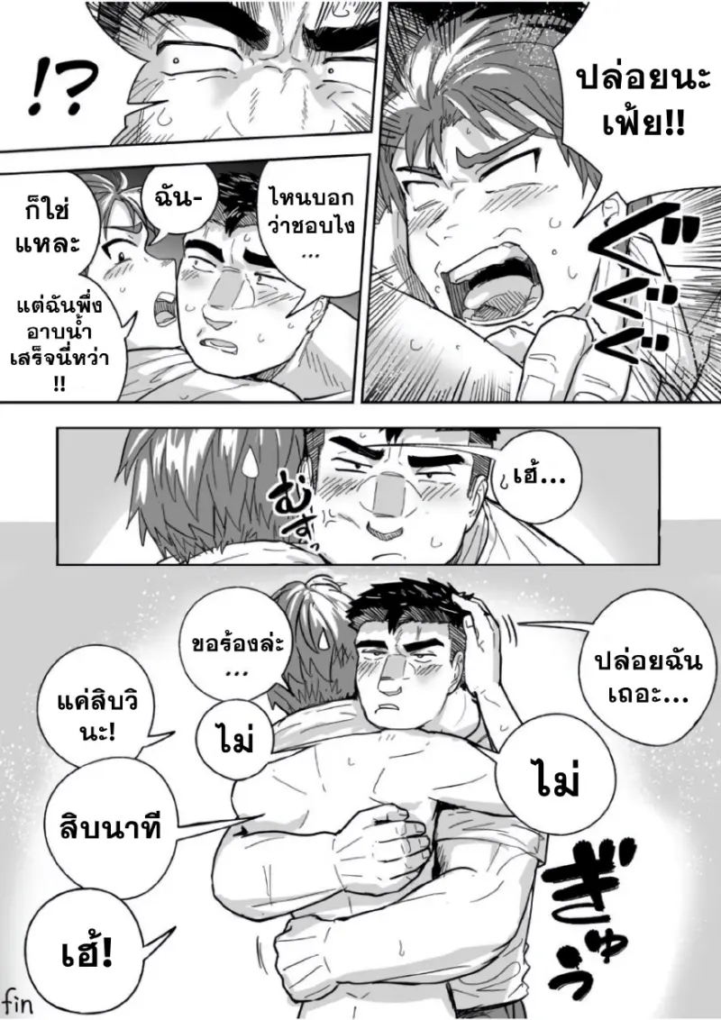 ชอบกลิ่นของนาย_page-0035.jpg