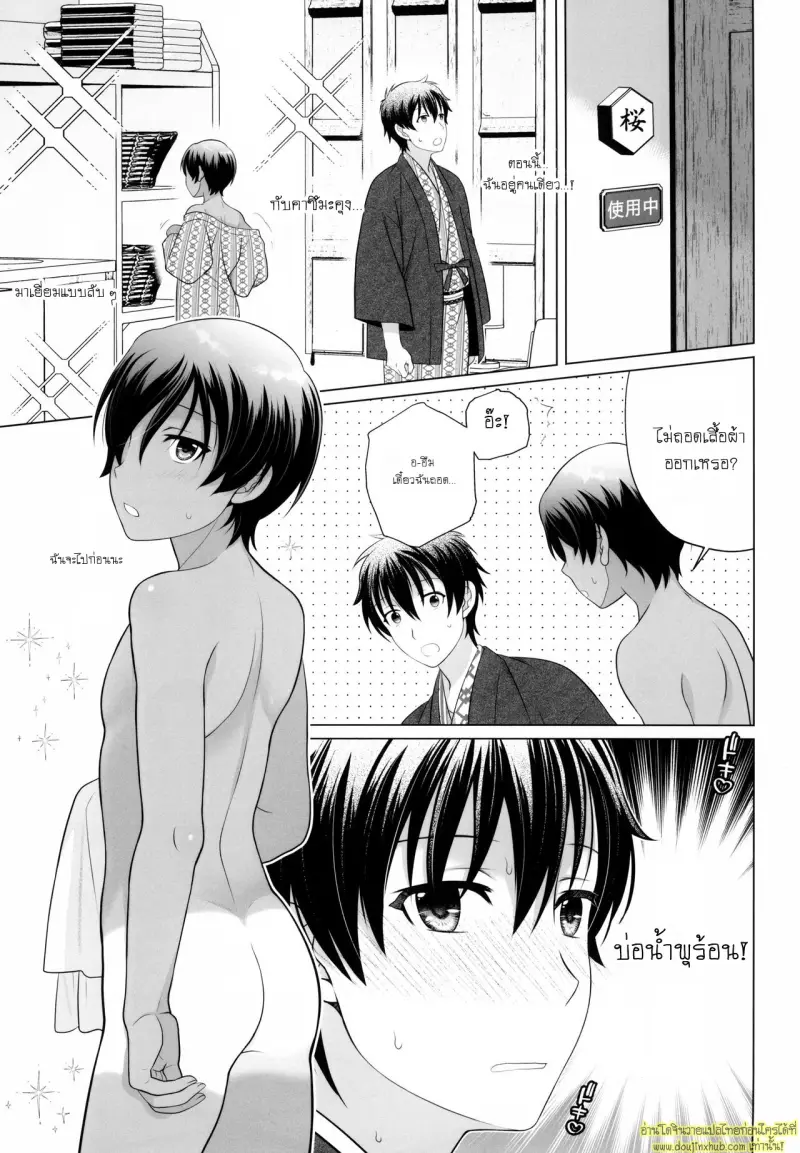 Kazuma-kun to IchaLove Onsen Sex - Flirty-Lovey Onsen Sex with Kazuma-kun 003.jpg