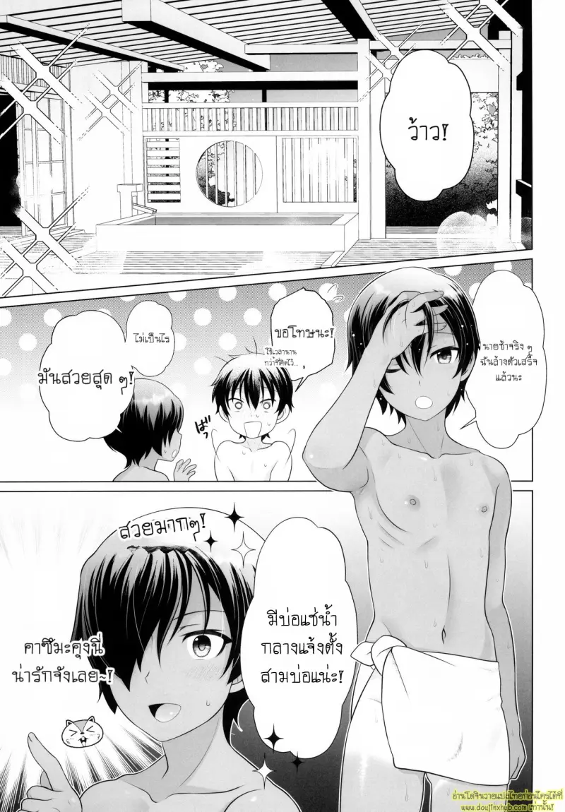 Kazuma-kun to IchaLove Onsen Sex - Flirty-Lovey Onsen Sex with Kazuma-kun 005.jpg
