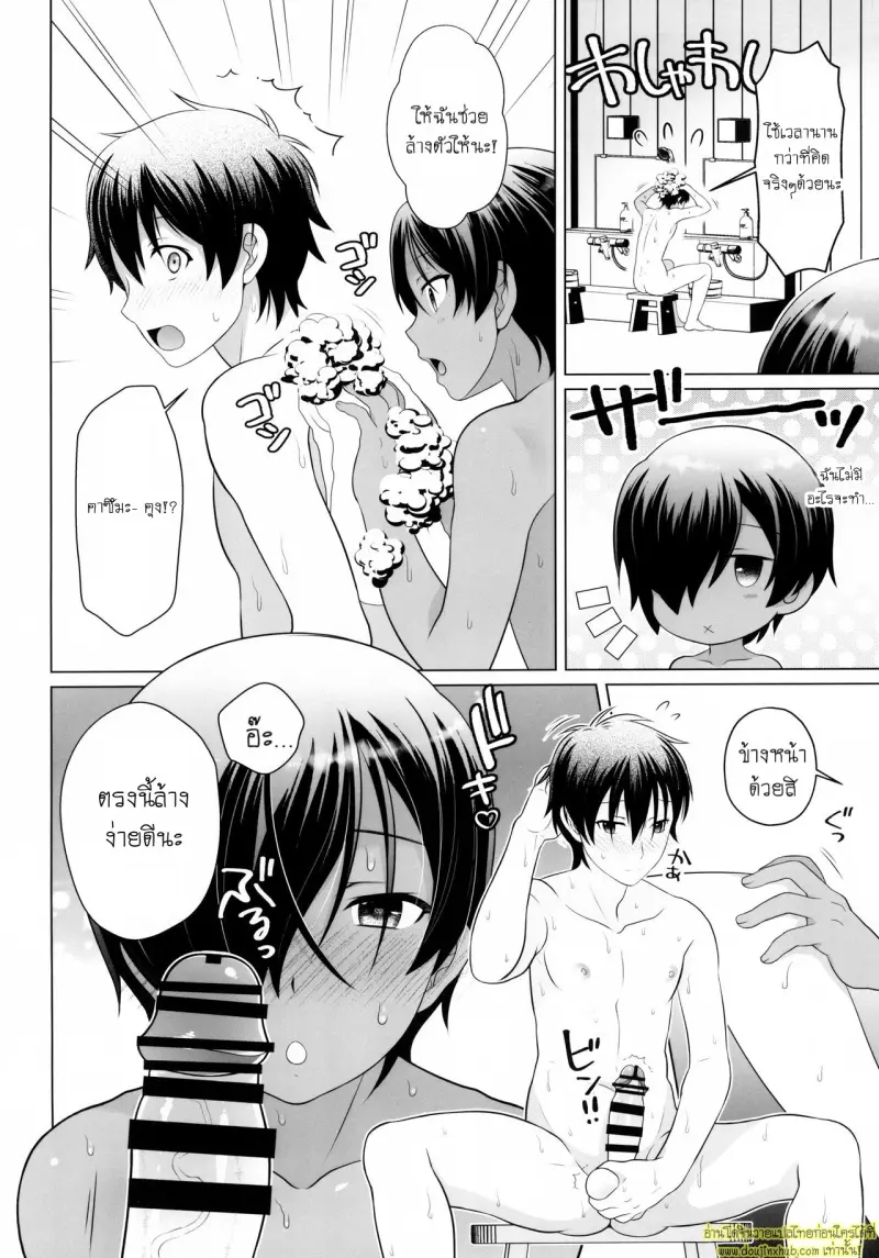 Kazuma-kun to IchaLove Onsen Sex - Flirty-Lovey Onsen Sex with Kazuma-kun 006.jpg