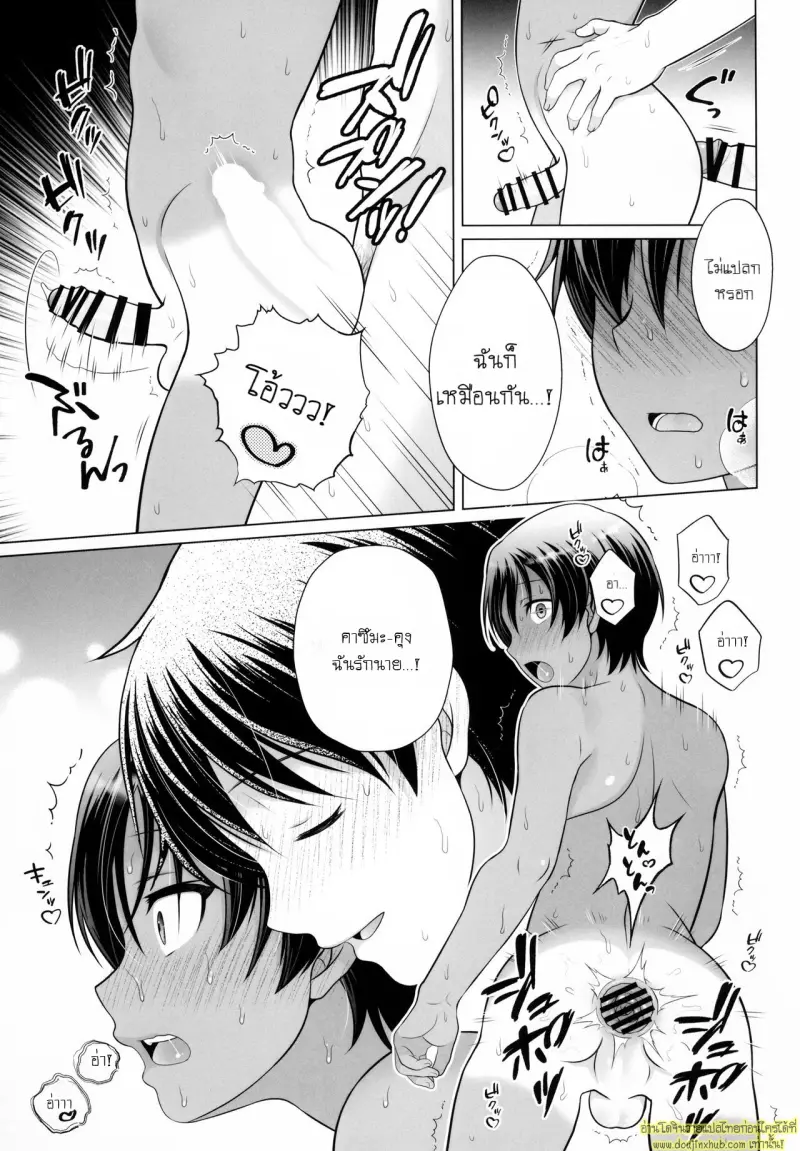 Kazuma-kun to IchaLove Onsen Sex - Flirty-Lovey Onsen Sex with Kazuma-kun 017.jpg
