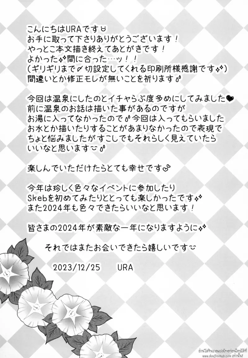 Kazuma-kun to IchaLove Onsen Sex - Flirty-Lovey Onsen Sex with Kazuma-kun 021.jpg