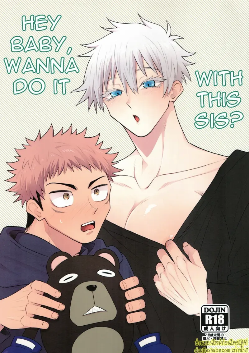 Hey baby wanna do it with this sis 001.jpg