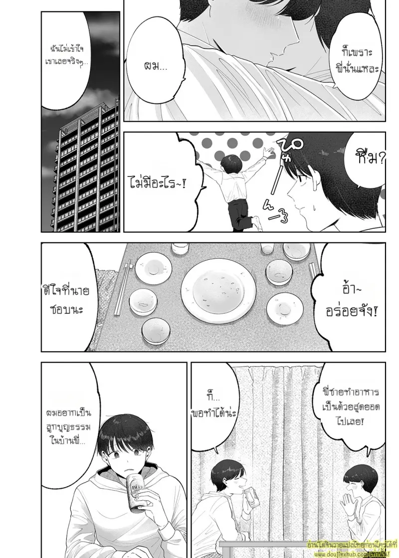Itoko to Issho ni Orushuban ~Fubin Shounen to Doutei Daigakusei no Isshuukan~ 005.jpg