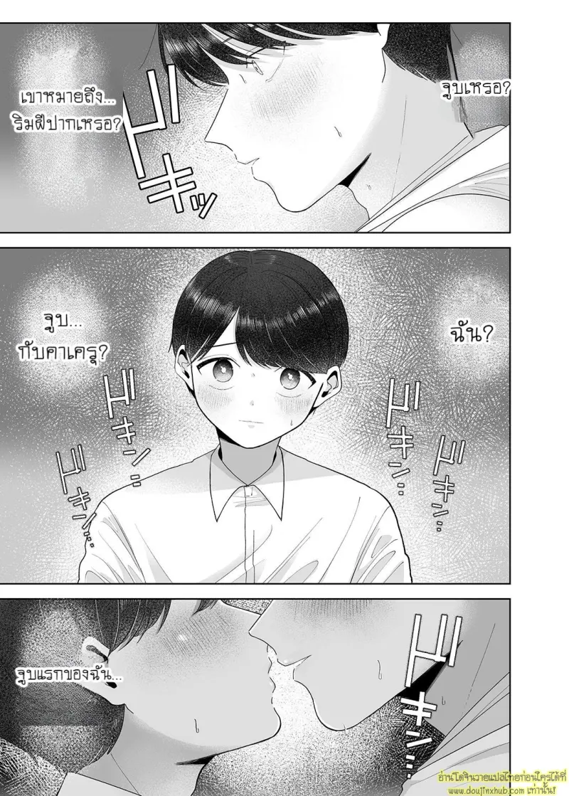 Itoko to Issho ni Orushuban ~Fubin Shounen to Doutei Daigakusei no Isshuukan~ 010.jpg