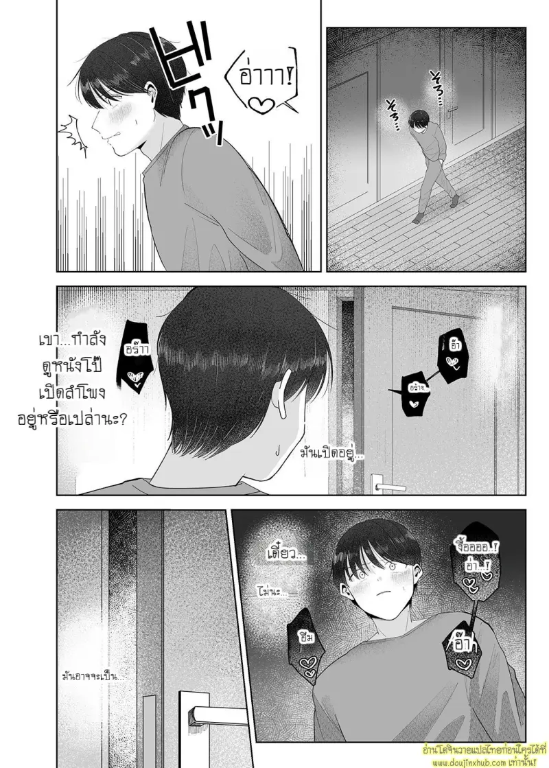 Itoko to Issho ni Orushuban ~Fubin Shounen to Doutei Daigakusei no Isshuukan~ 021.jpg