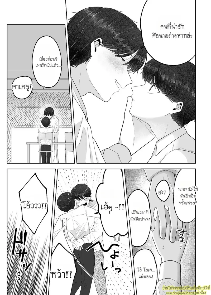 Itoko to Issho ni Orushuban ~Fubin Shounen to Doutei Daigakusei no Isshuukan~ 026.jpg
