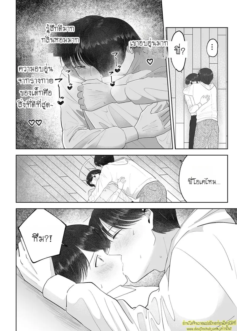 Itoko to Issho ni Orushuban ~Fubin Shounen to Doutei Daigakusei no Isshuukan~ 027.jpg