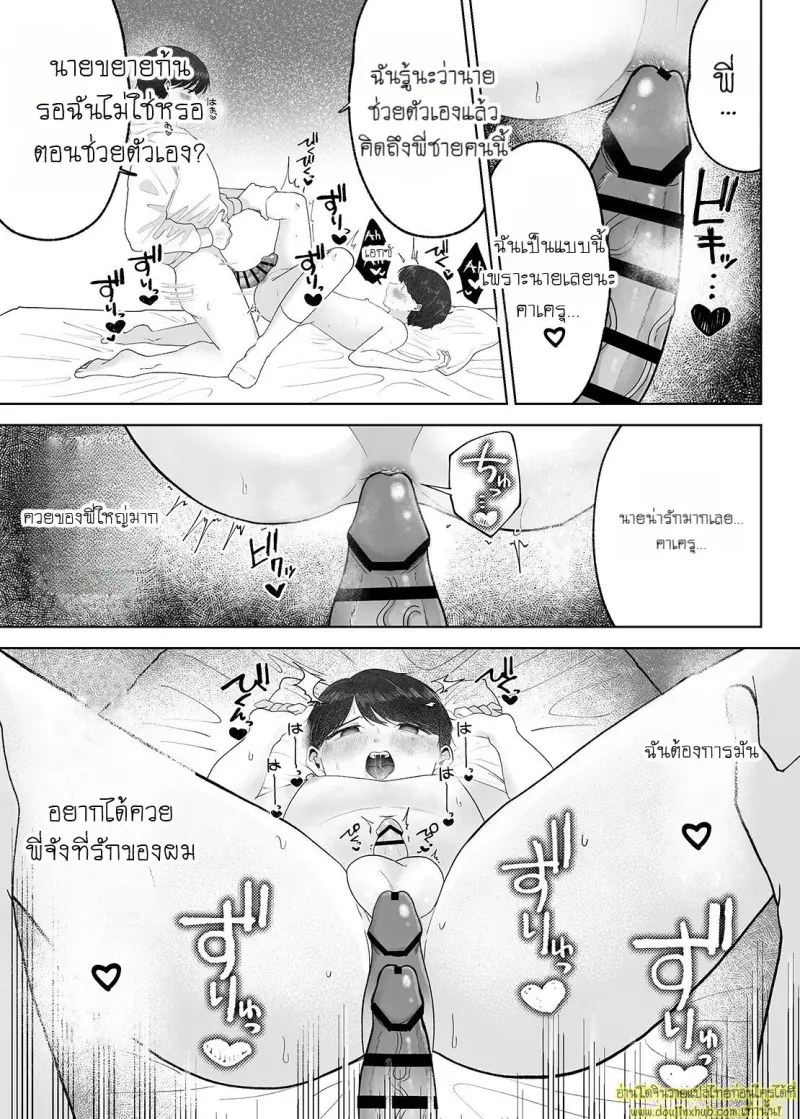Itoko to Issho ni Orushuban ~Fubin Shounen to Doutei Daigakusei no Isshuukan~ 036.jpg