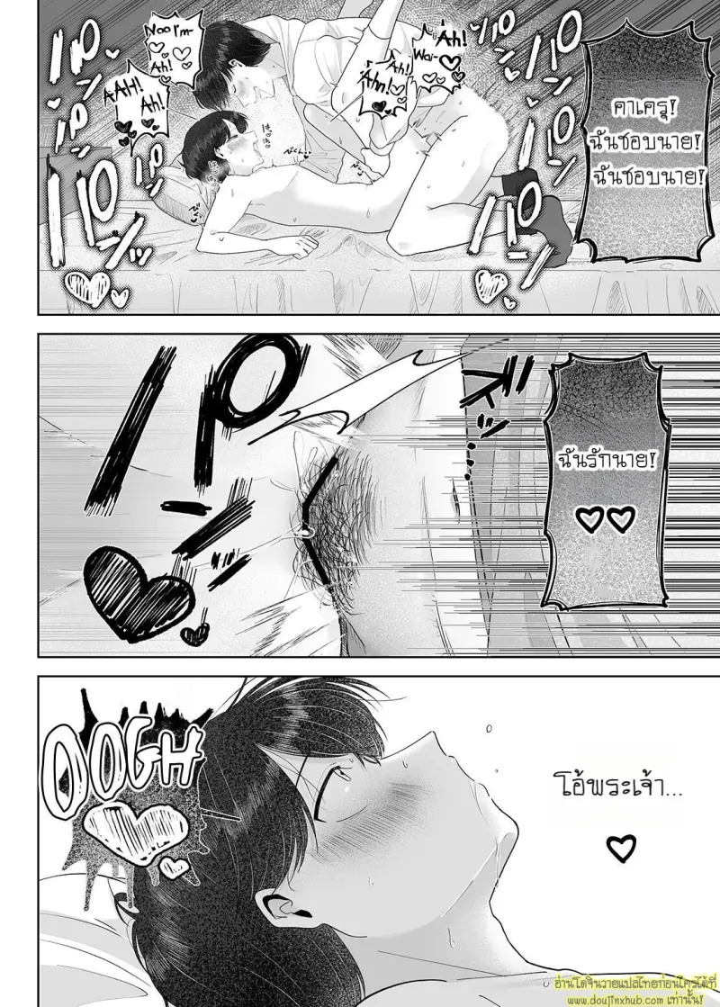 Itoko to Issho ni Orushuban ~Fubin Shounen to Doutei Daigakusei no Isshuukan~ 039.jpg