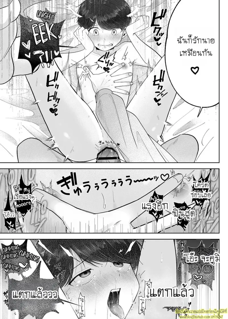 Itoko to Issho ni Orushuban ~Fubin Shounen to Doutei Daigakusei no Isshuukan~ 042.jpg