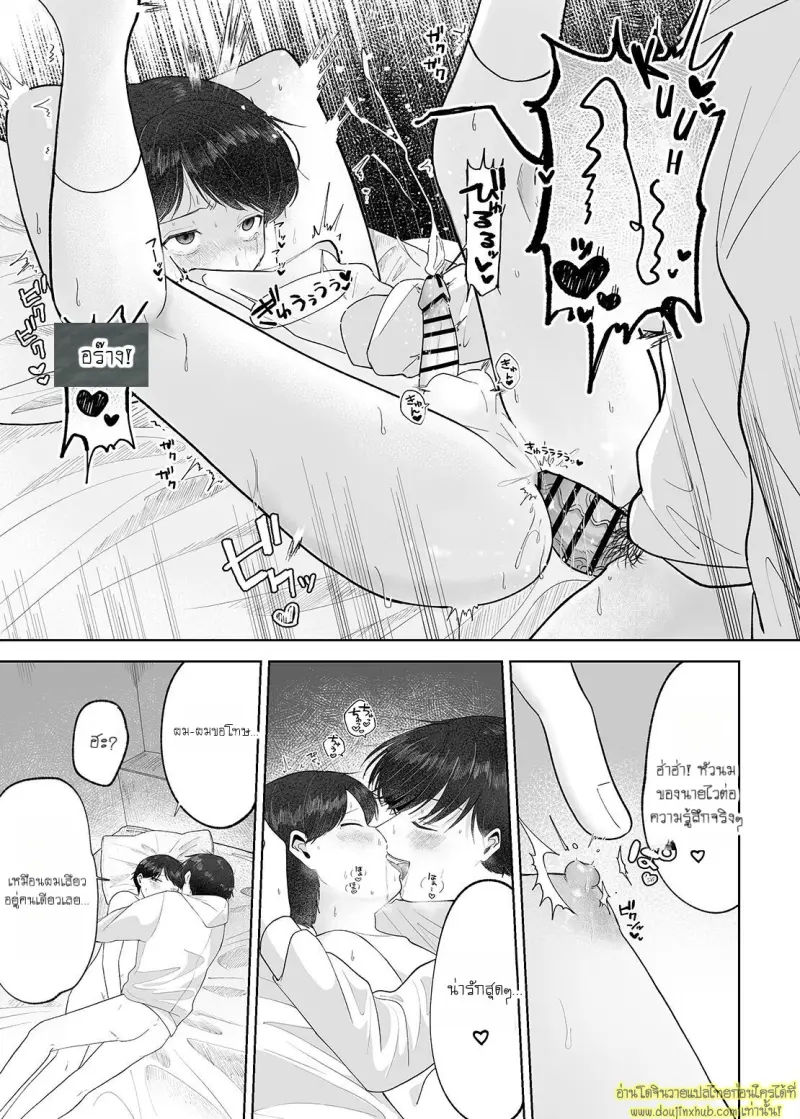 Itoko to Issho ni Orushuban ~Fubin Shounen to Doutei Daigakusei no Isshuukan~ 043.jpg