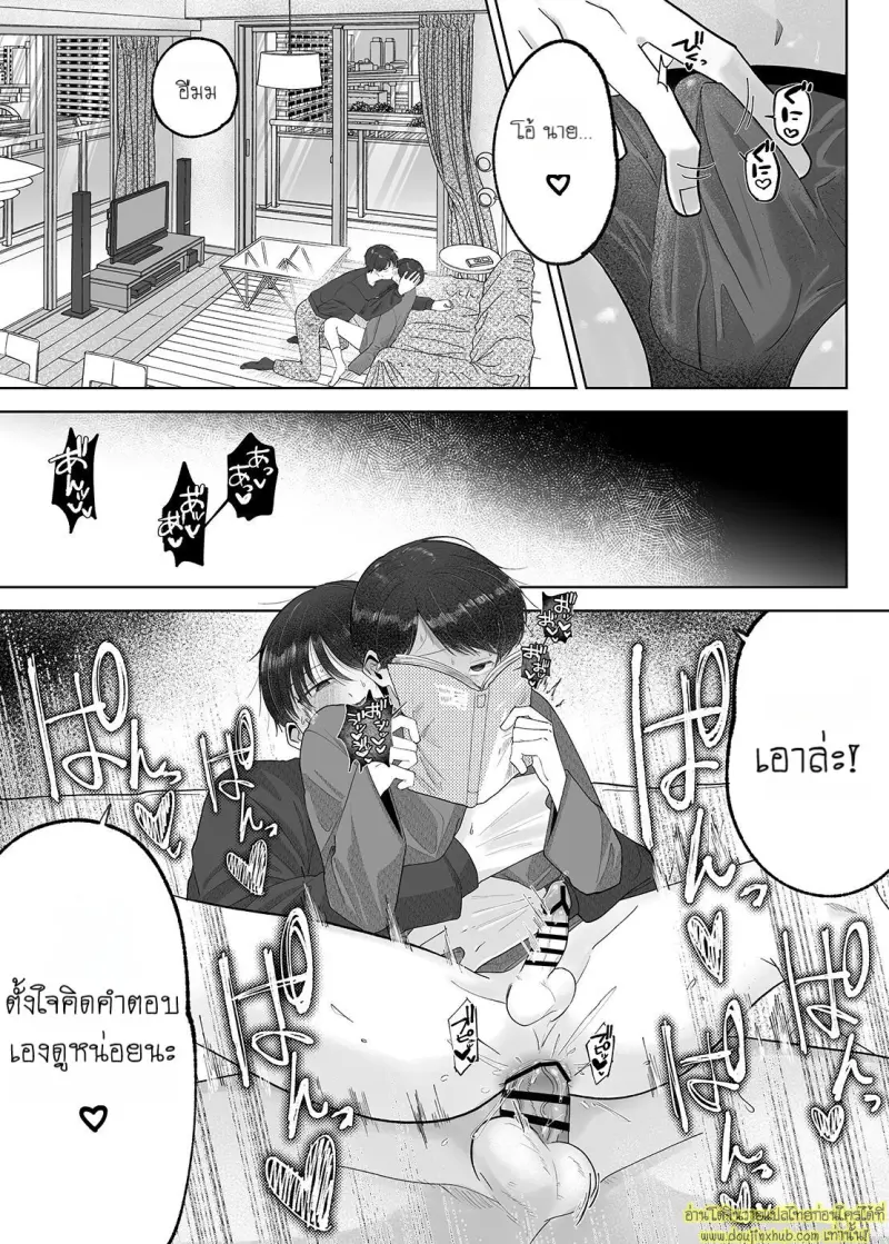 Itoko to Issho ni Orushuban ~Fubin Shounen to Doutei Daigakusei no Isshuukan~ 046.jpg
