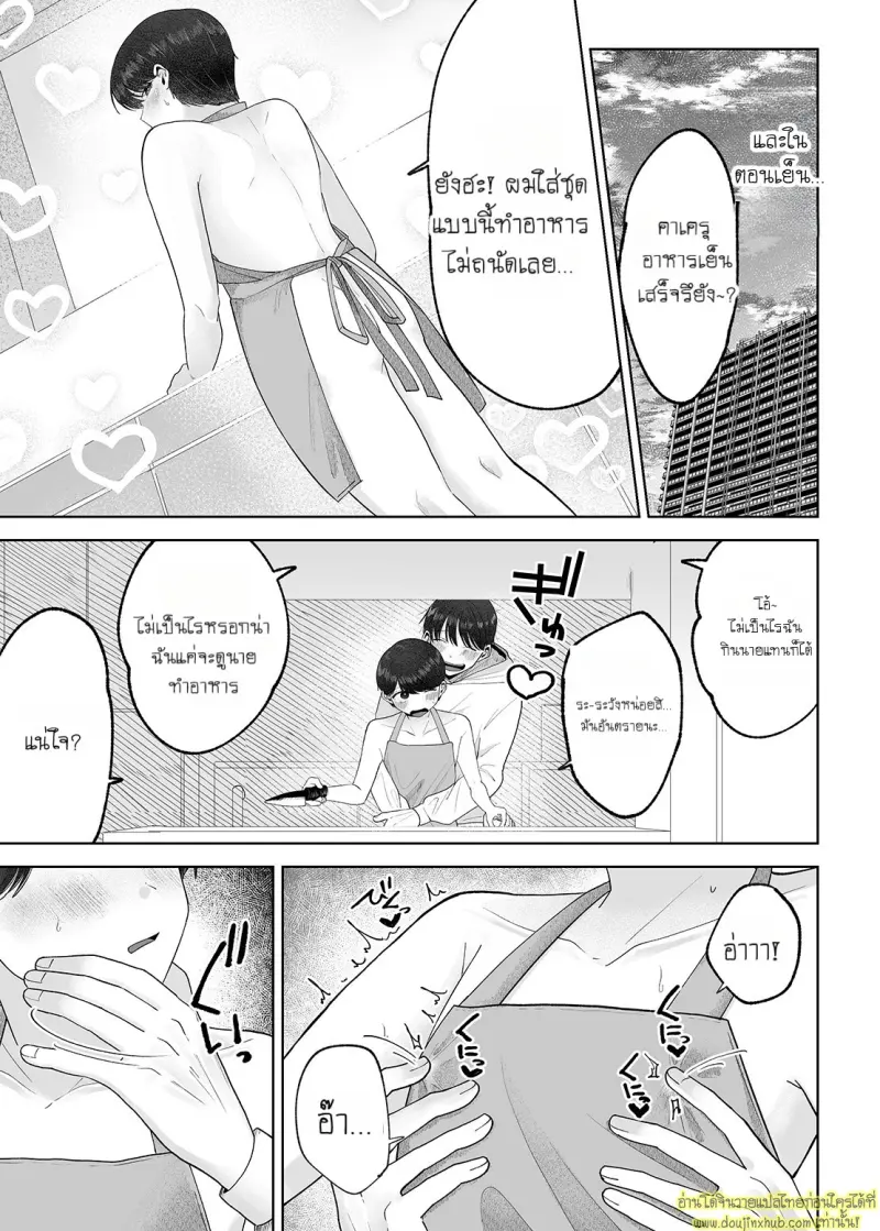 Itoko to Issho ni Orushuban ~Fubin Shounen to Doutei Daigakusei no Isshuukan~ 048.jpg