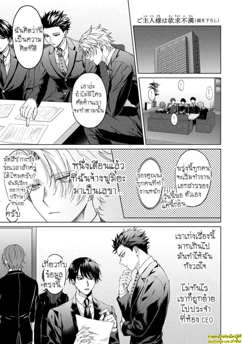 [Rai yaezaki] The Dreaming Trainer’s Ideal Master [Eng] 206.jpg