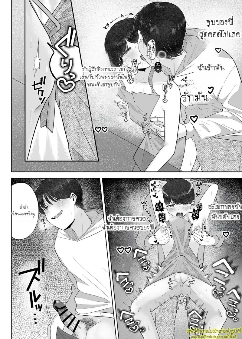 Itoko to Issho ni Orushuban ~Fubin Shounen to Doutei Daigakusei no Isshuukan~ 051.jpg