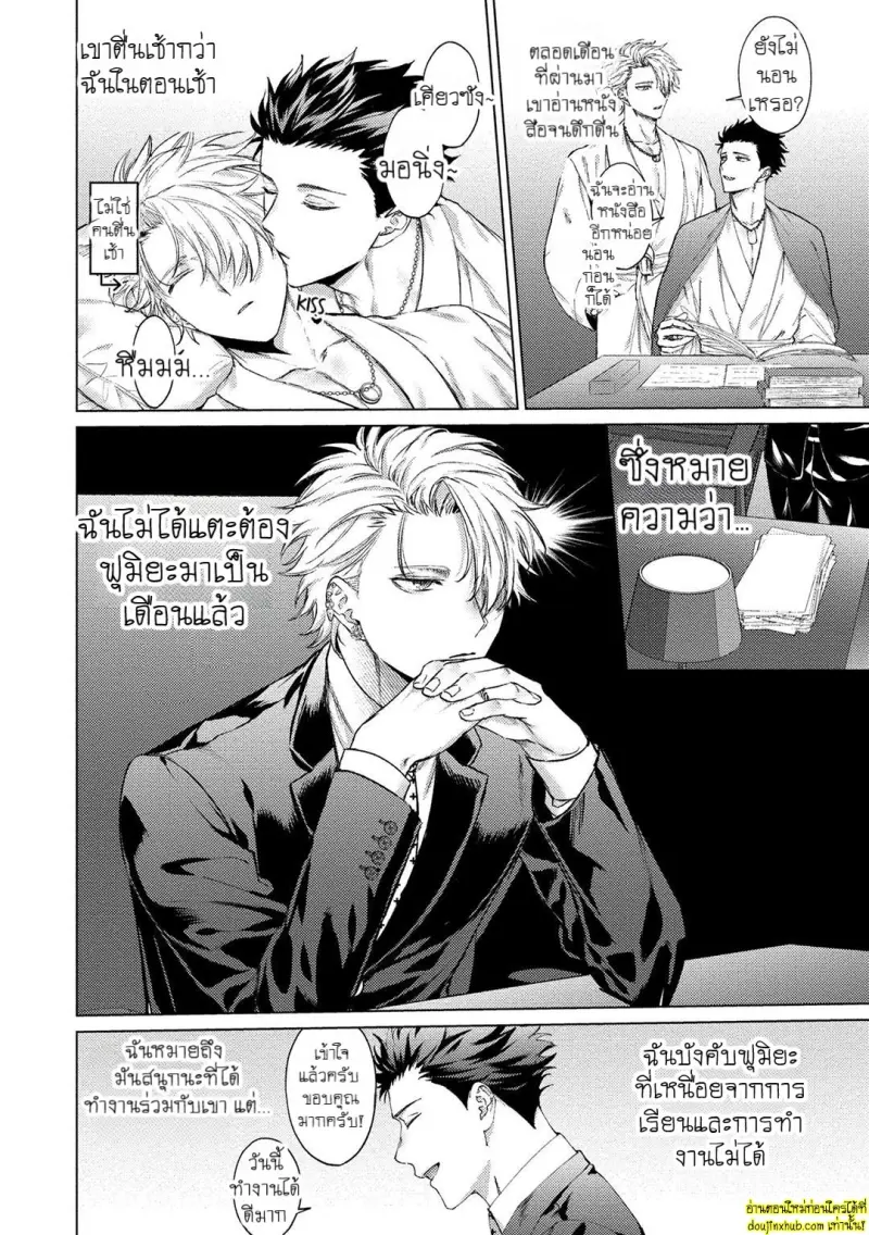 [Rai yaezaki] The Dreaming Trainer’s Ideal Master [Eng] 207.jpg