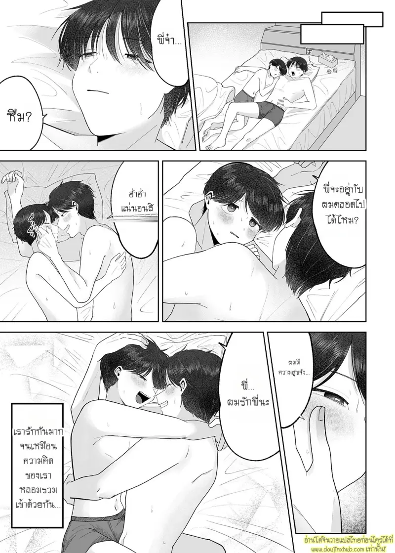 Itoko to Issho ni Orushuban ~Fubin Shounen to Doutei Daigakusei no Isshuukan~ 060.jpg