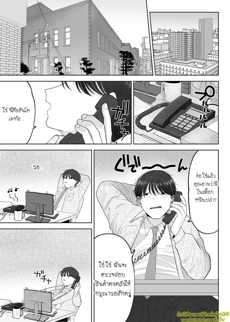 Itoko to Issho ni Orushuban ~Fubin Shounen to Doutei Daigakusei no Isshuukan~ 064.jpg