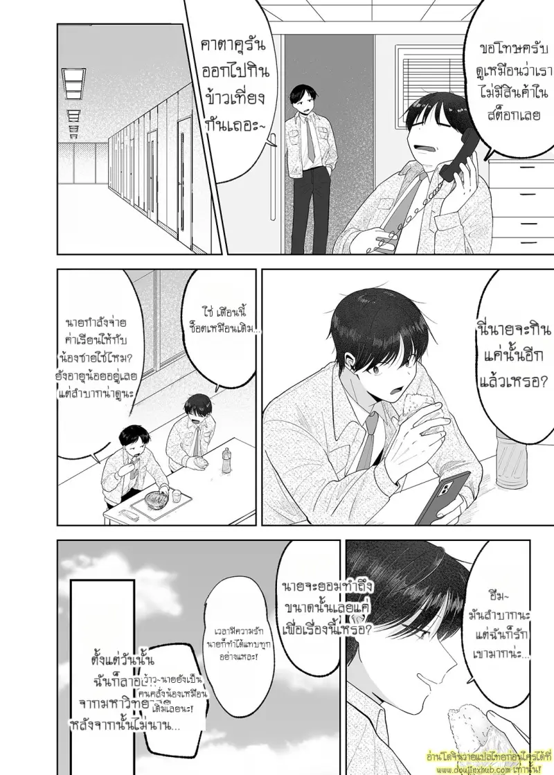 Itoko to Issho ni Orushuban ~Fubin Shounen to Doutei Daigakusei no Isshuukan~ 065.jpg