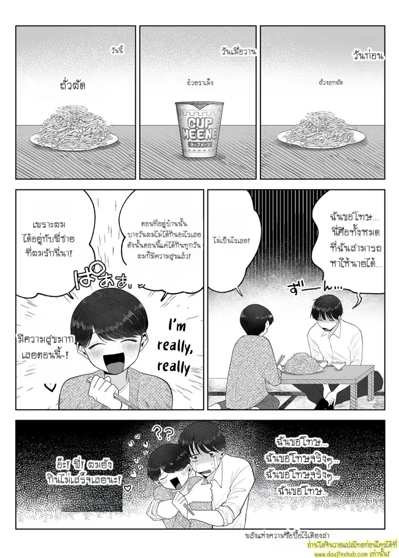 Itoko to Issho ni Orushuban ~Fubin Shounen to Doutei Daigakusei no Isshuukan~ 071.jpg