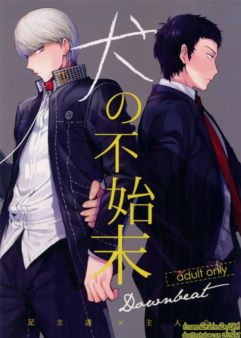 Inu no Fushimatsu 001.jpg