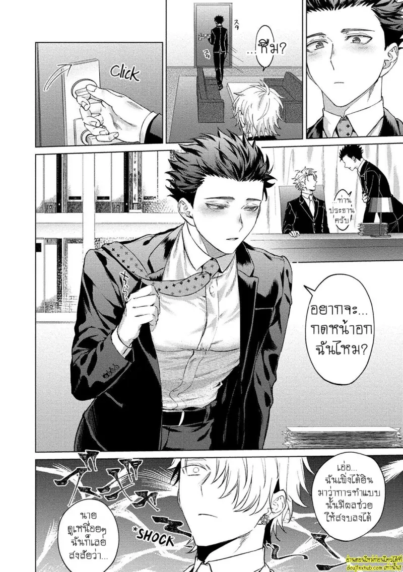 [Rai yaezaki] The Dreaming Trainer’s Ideal Master [Eng] 209.jpg