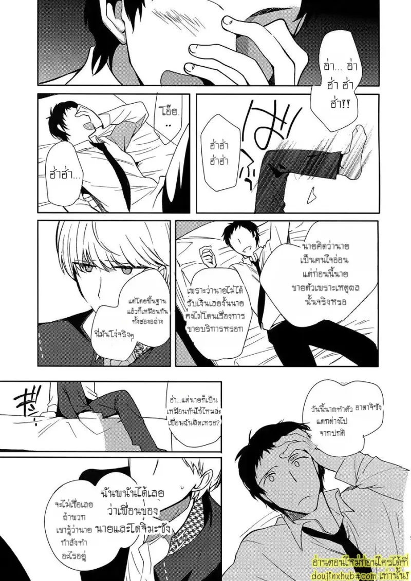 Inu no Fushimatsu 008.jpg