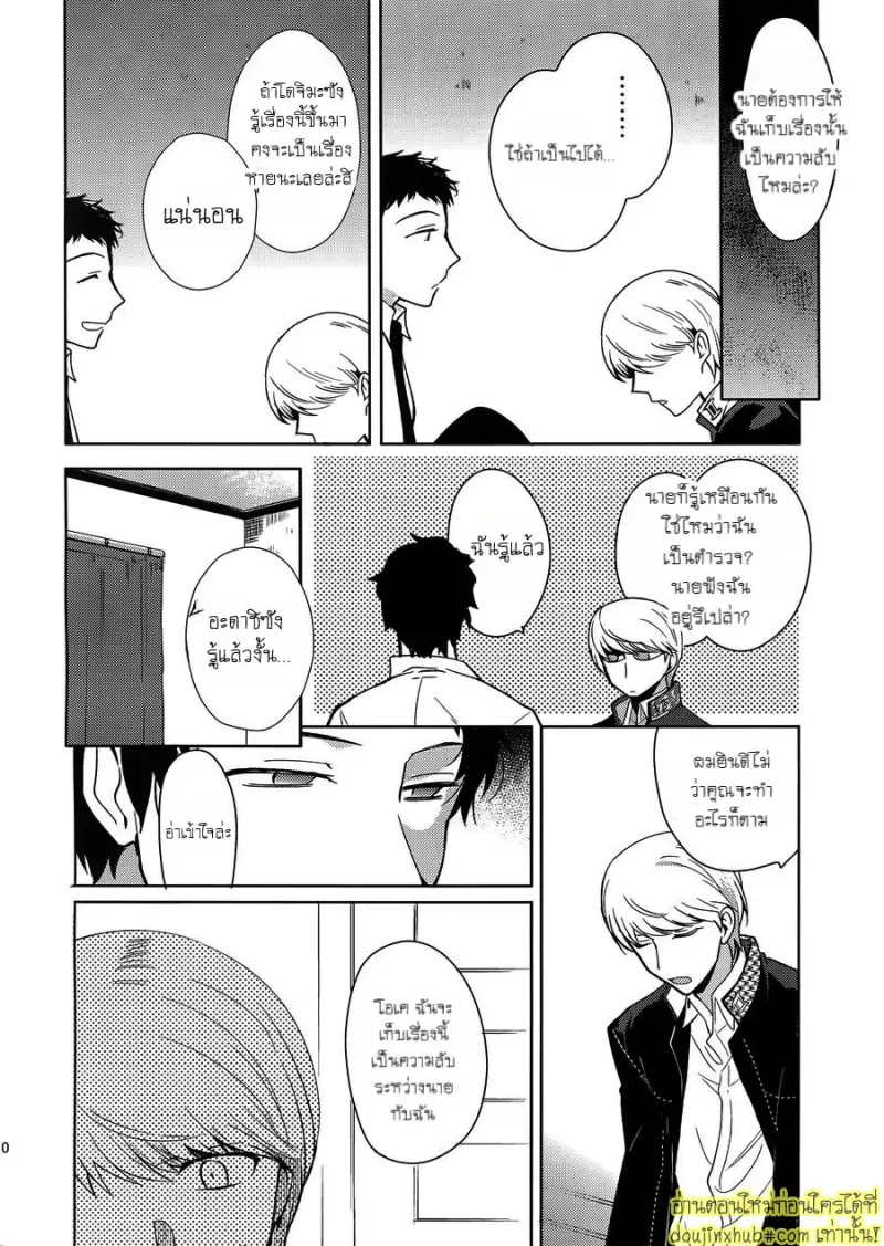 Inu no Fushimatsu 009.jpg