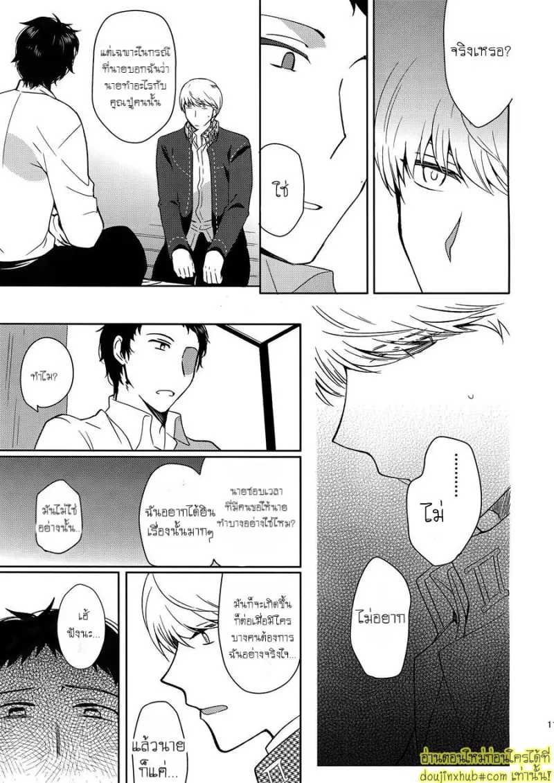 Inu no Fushimatsu 010.jpg