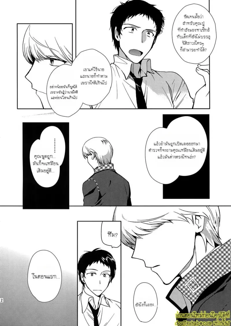 Inu no Fushimatsu 011.jpg