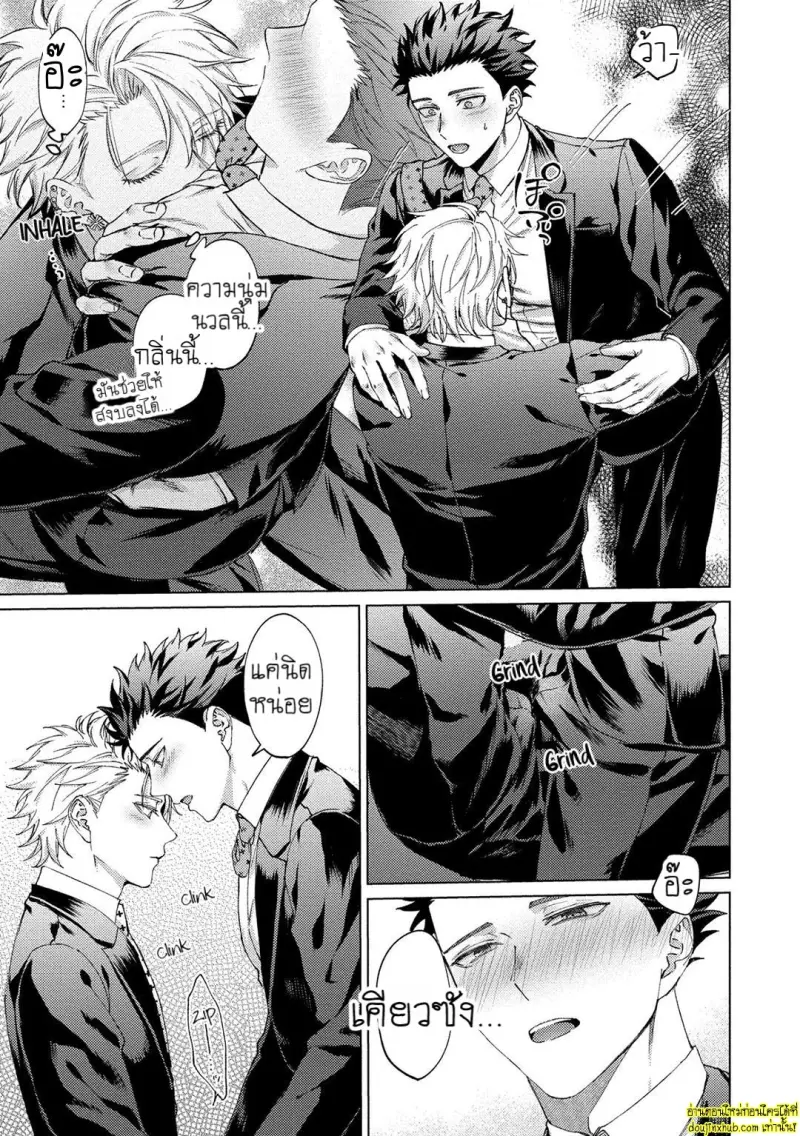 [Rai yaezaki] The Dreaming Trainer’s Ideal Master [Eng] 210.jpg