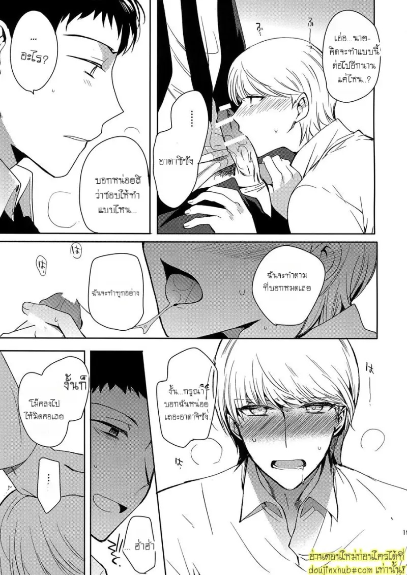 Inu no Fushimatsu 018.jpg