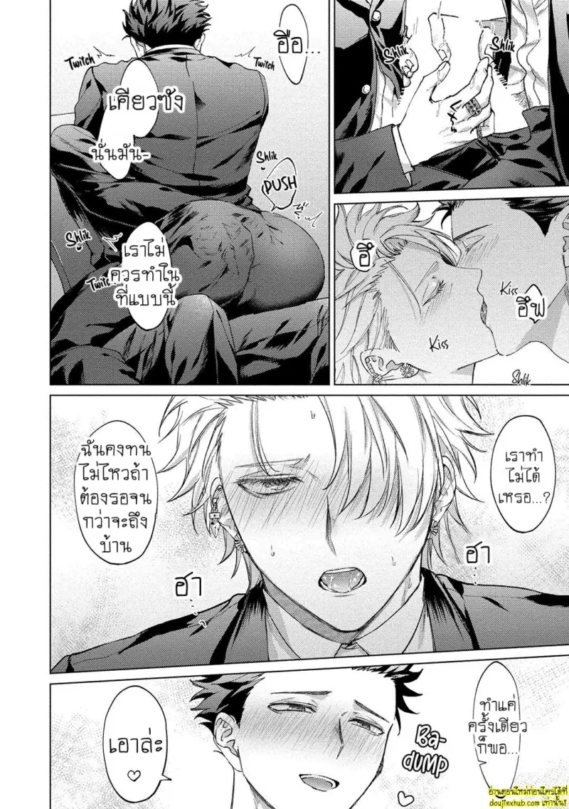 [Rai yaezaki] The Dreaming Trainer’s Ideal Master [Eng] 211.jpg