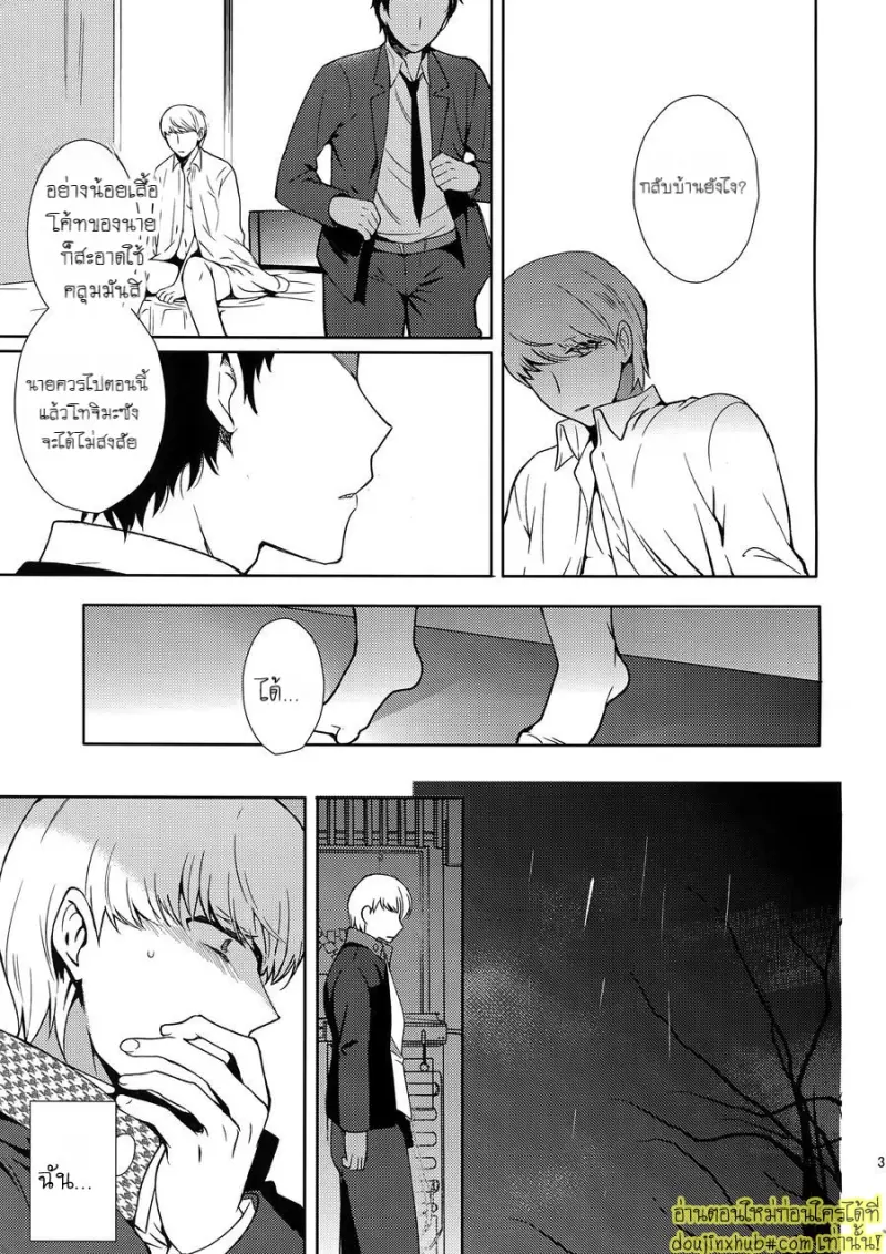 Inu no Fushimatsu 030.jpg