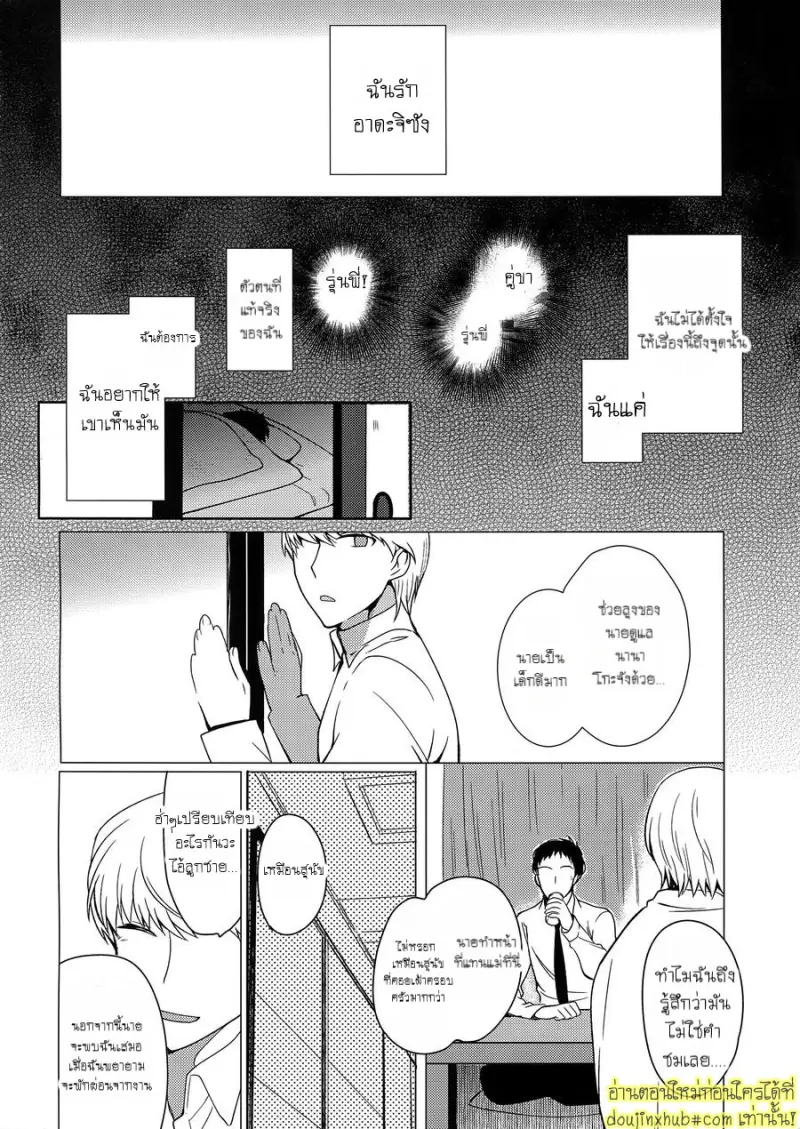 Inu no Fushimatsu 031.jpg