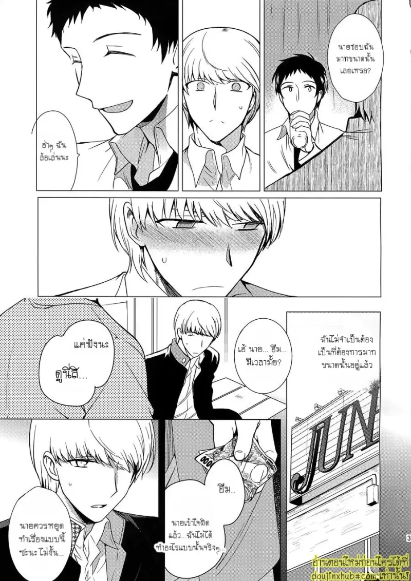 Inu no Fushimatsu 032.jpg